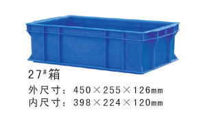 27#塑膠周轉箱