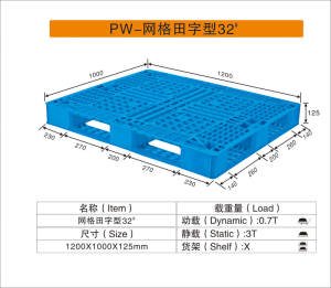 32#網格田字型卡板
